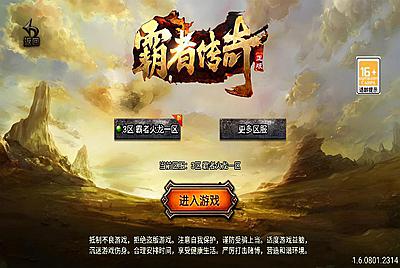 【传奇手游之新UI霸者火龙-[白猪3.1]-免授权版】经典三职业复古战神引擎传奇手游-2025年5月14日全新打包Win服务端源码视频架设教程-新版GM多功能网页授权物品后台-GM直冲网页后台-安卓苹果IOS双端版本！